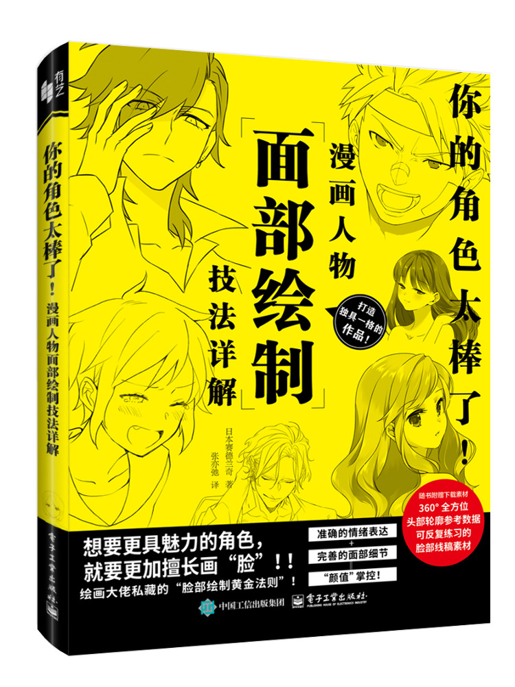 Book-Winshare Il tuo personagg - Electronics In Japan recensione e prezzo